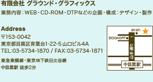 �Ɩ����e�FWEB�ECD-ROM�EDTP�Ȃǂ̊��E�\���F�f�U�C���E����